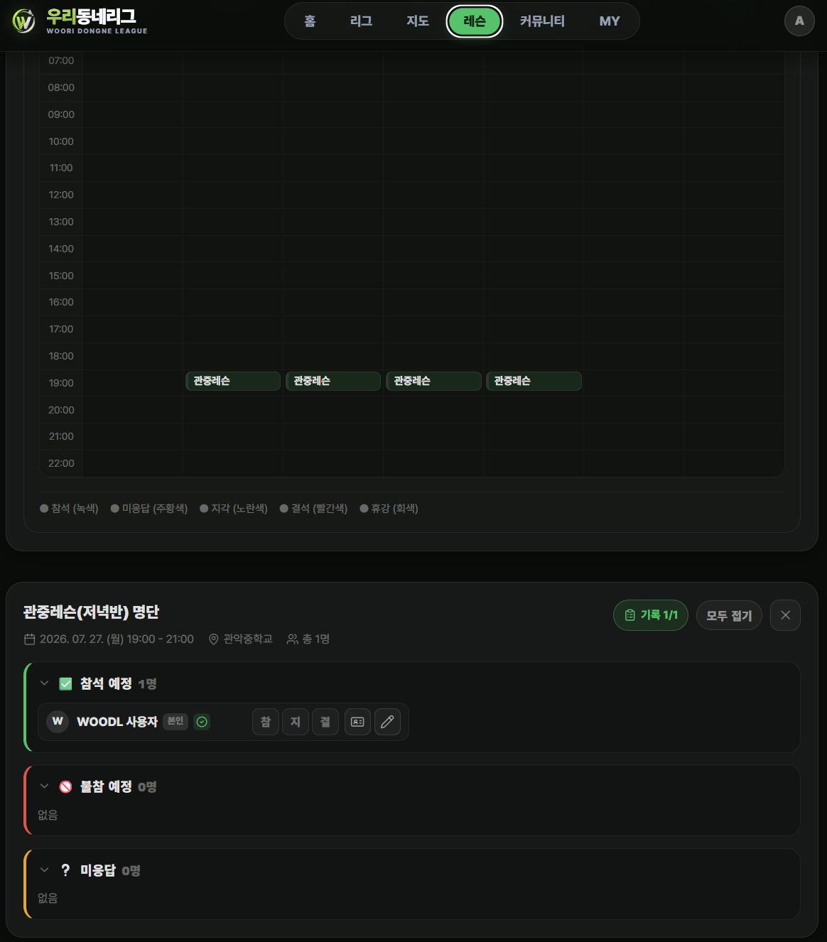 수강생 리스트