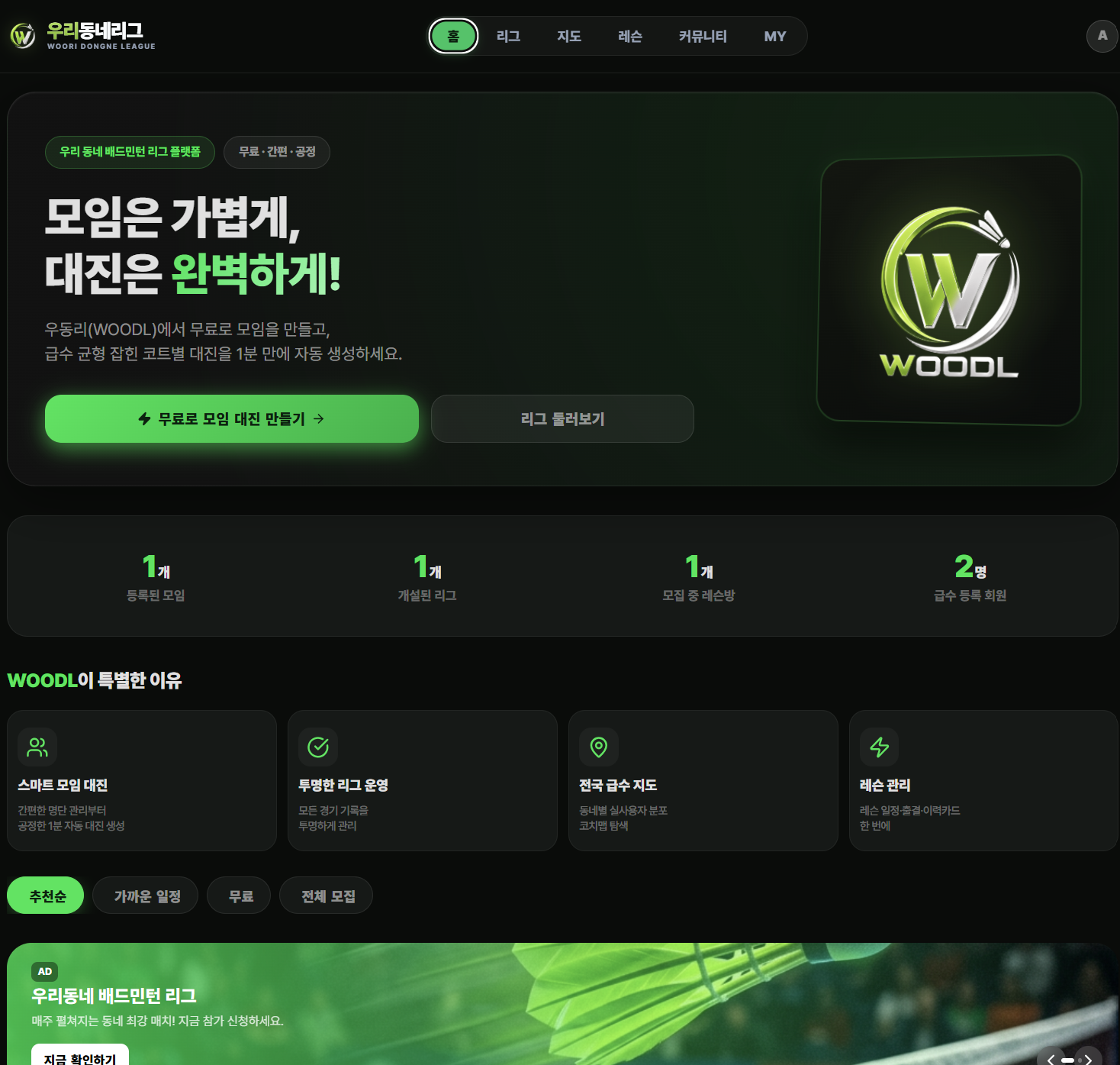 메인페이지