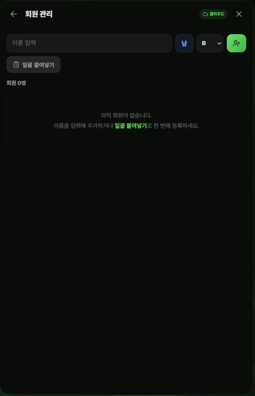 모임생성 메인