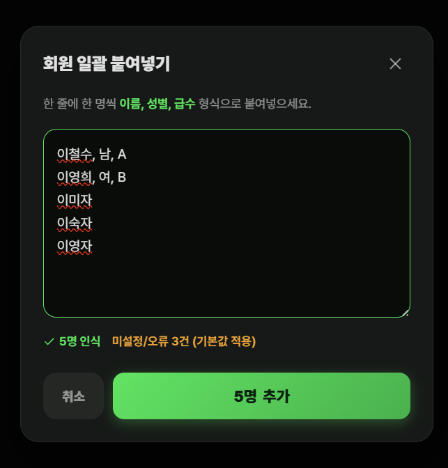 회원 상세