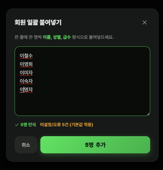 회원 등록