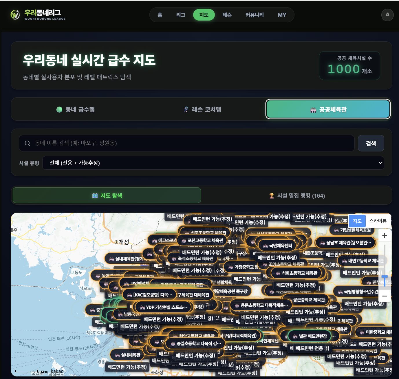 체육관 맵